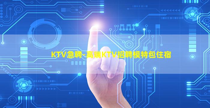 包头夜场招聘